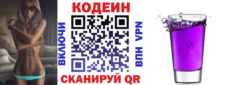 Кодеиновый сироп Lean напиток Lean (лин) Белебей