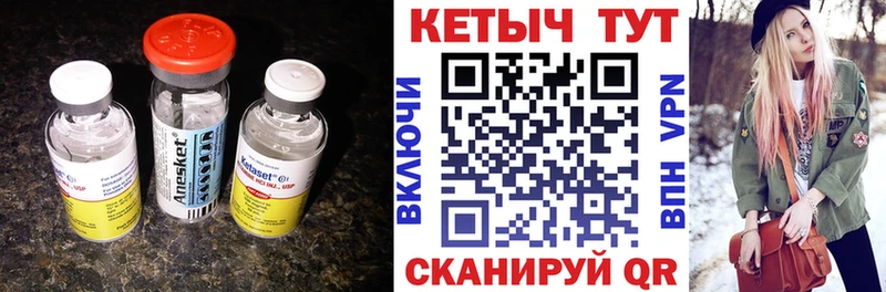 Кетамин ketamine  Белебей 